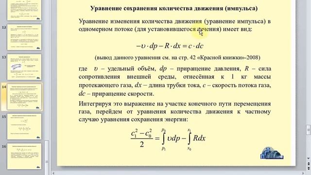 6 Турбинные установки Лекция №6 Калытка В А смотреть онлайн