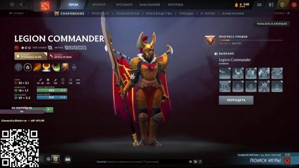 DOTA 2 support
