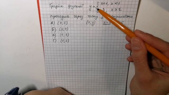 Функция и точка, которая ей принадлежит! смотреть онлайн