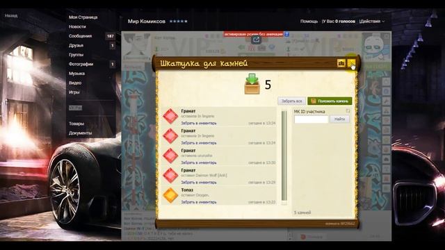 Мир Комиксов Подарки от любимых потпишиков ! № 29 смотреть онлайн