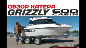 Обзор катера GRIZZLY 600 CABIN 2017