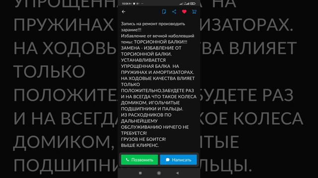 Избавление от торсионой балки! писать в личку! смотреть онлайн