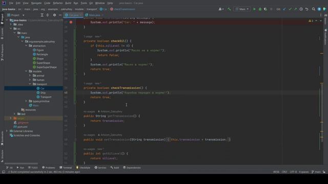 Основы Java [ООП]: Инкапсуляция смотреть онлайн
