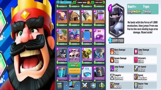 ПРИВАТНЫЙ СЕРВЕР CLASH ROYALE С НОВЫМИ КАРТАМИ! смотреть онлайн