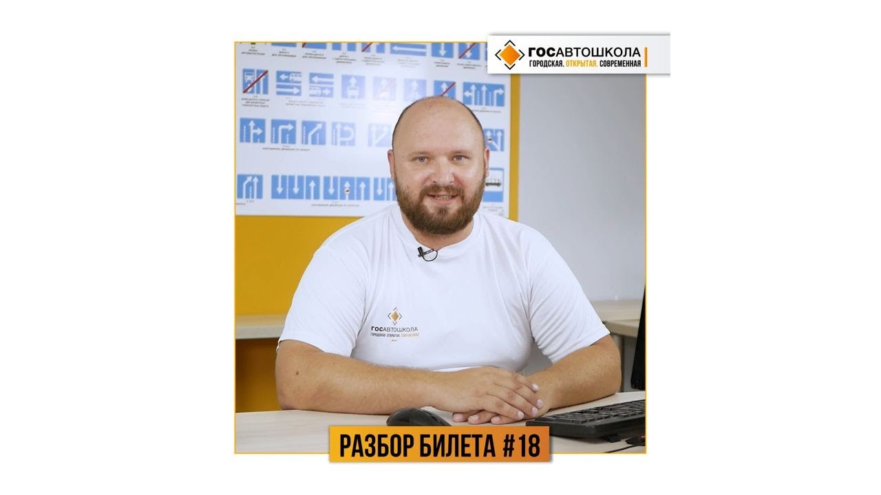 Автошкола ГОСАВТОШКОЛА