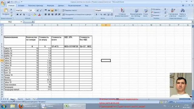 Листы   EXCEL New