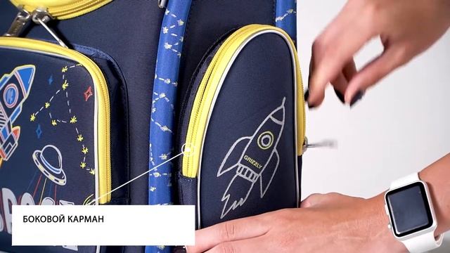 Ранец для 1 класса с принтом "космос" RAr-081-1 от GRIZZLY смотреть онлайн