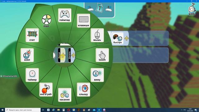 Kodu game lab. Как сделать наиболее простую игру? смотреть онлайн