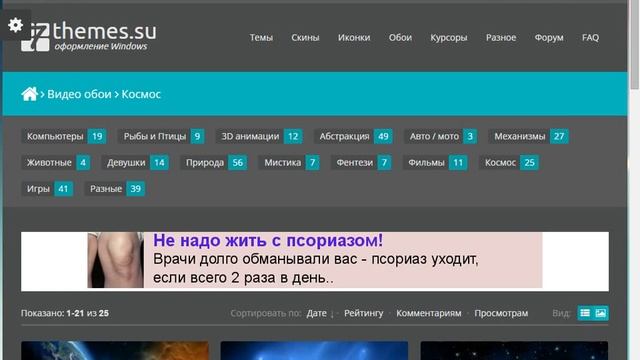 Как поставить живые обои на рабочий стол| смотреть онлайн