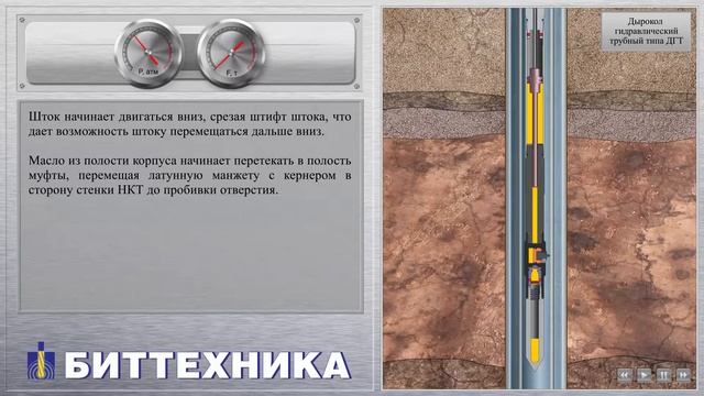 Дырокол гидравлический трубный ДГТ смотреть онлайн