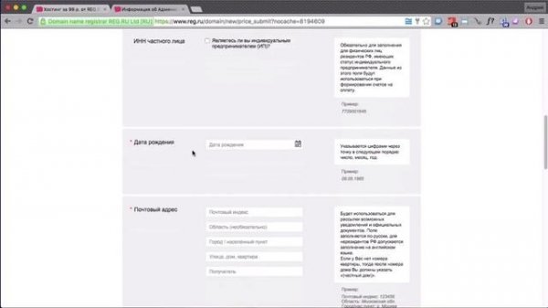 Видео обзор Reg.ru и регистрация домена на нём.