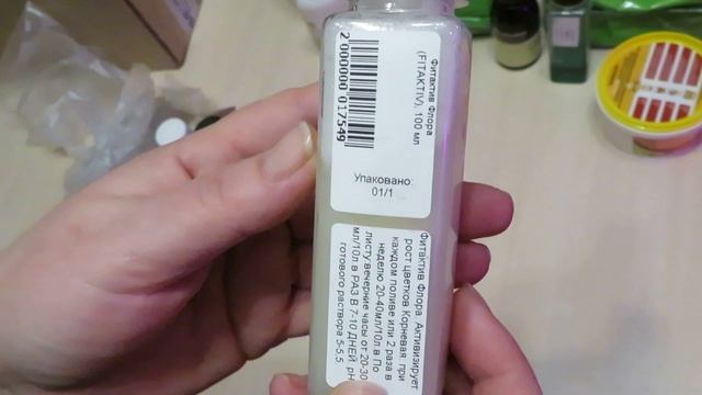 Онпрофи, мой заказ препаратов от болезней и вредителей! Распаковка! смотреть онлайн