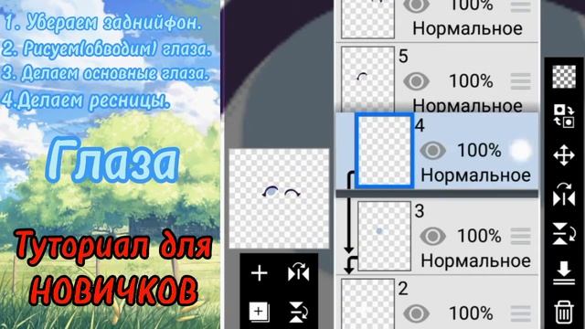 ?Туториал по глазам? {гача лайф} #fyp #for #on #туториалгачалайф #глаза смотреть онлайн