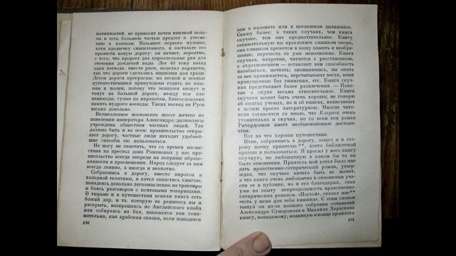Пушкинские чтения ч.5 смотреть онлайн