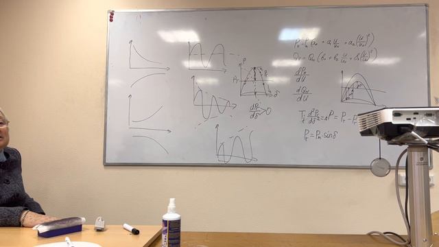 Применение ЭВМ в электроэнергетике. Лекция №2 09.09.2022 смотреть онлайн