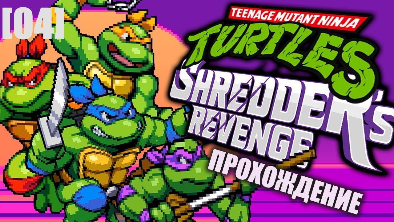 Проходим Teenage Mutant Ninja Turtles: Shreder's Revenge [04]