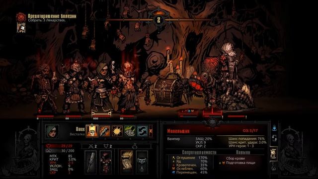 Darkest Dungeon - Обзор персонажей #1. Весталка смотреть онлайн
