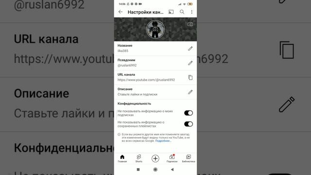 как создать свой канал смотреть онлайн