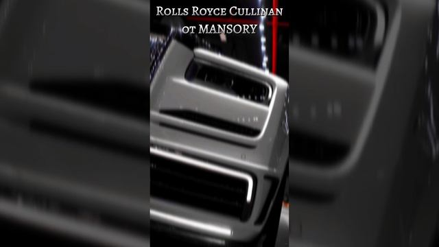 Rolls Royce Cullinan от MANSORY смотреть онлайн