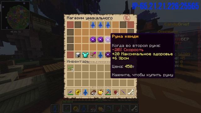 [ 1.12.2 ] Обзор топового вайпа на сервере CandyGrief смотреть онлайн