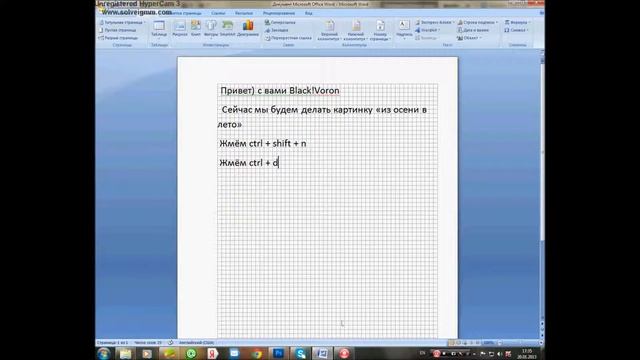 Видео - урок по Photoshop CS 5 " Из осени в лето " смотреть онлайн