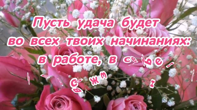 С 31-летием любимая наша доченька!