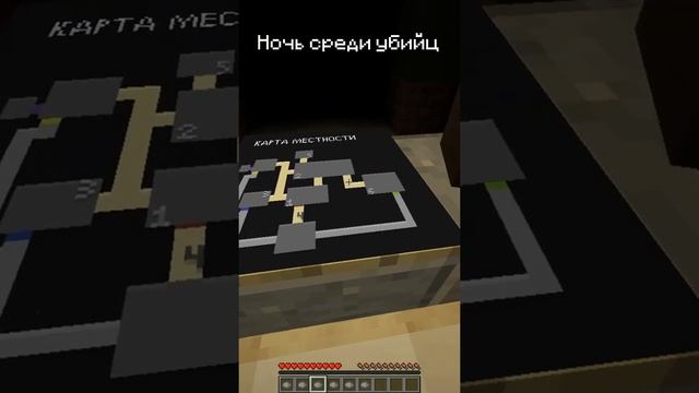 КАРТЫ ДЛЯ ИГРЫ С ДРУЗЬЯМИ В МАЙНКРАФТ / Карты для майнкрафт #shorts #minecraft смотреть онлайн