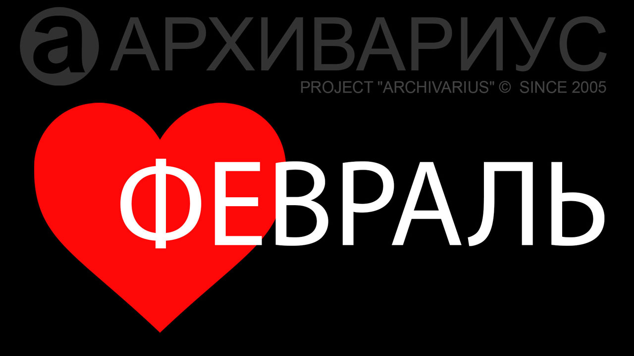 Февральские иды смотреть онлайн