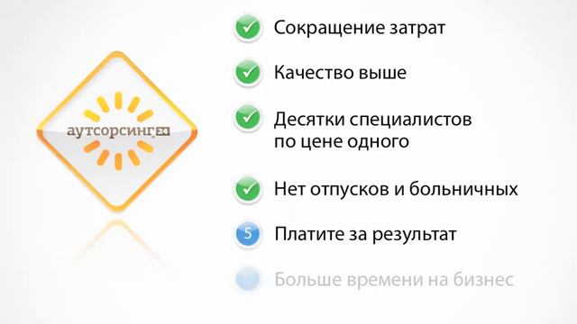 IT-outsourcing.flv смотреть онлайн