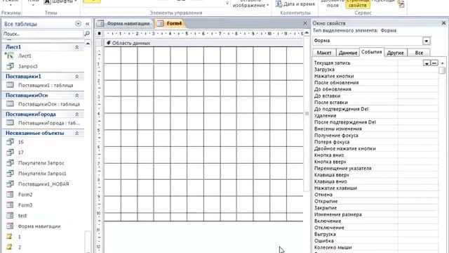 90 Работа с полями смотреть онлайн