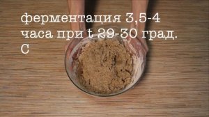 Орловский хлеб на закваске