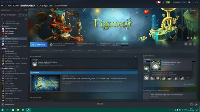 ОЧЕНЬ ИНТЕРЕСНАЯ ИГРА FIGMENT Прохождение #1 смотреть онлайн