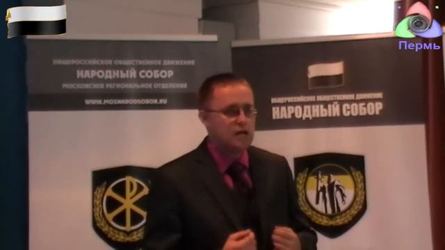 Вычыгин. Конференция Народного Собора в Перми смотреть онлайн