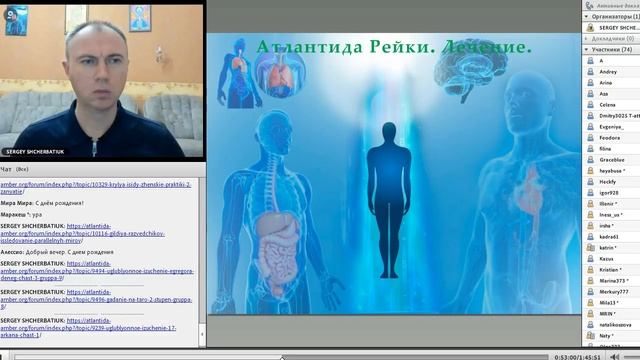 Работа с целительскими каналами. Десятое занятие проекта "Ресурсы в Психокинетике". Ассоциация Эмбе смотреть онлайн