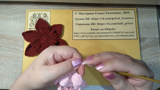 Вязание тунисского цветка крючком. Crochet Tunisian Flower
