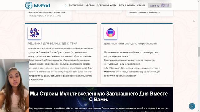 MvPad - предоставит стартапам будущего платформу для привлечения капитала!!! смотреть онлайн