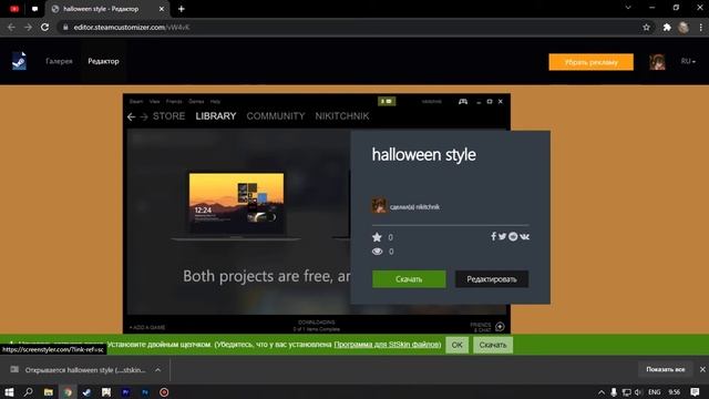 Оформление РАБОЧЕГО СТОЛА, VK, STEAM, GOOGLE к ХЭЛЛОУИНУ! смотреть онлайн