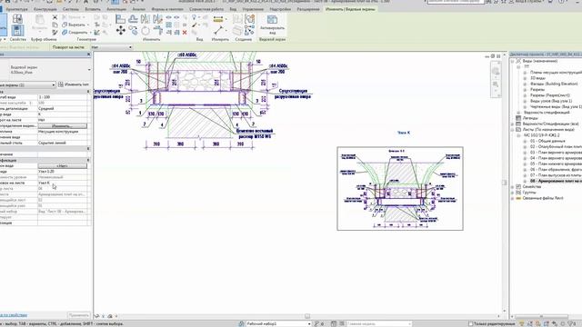 BASE_Наименование видов в Revit смотреть онлайн