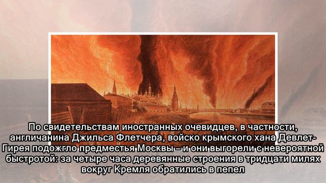 Троицкий и другие самые крупные пожары в Москве смотреть онлайн