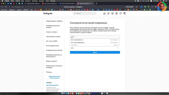 Как скачать все свои фото и видео из Instagram Подготовьтесь на случай блокировки смотреть онлайн