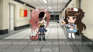 Сериял/моя младшая сестра думает что я её мама/1/1/ гача лайф