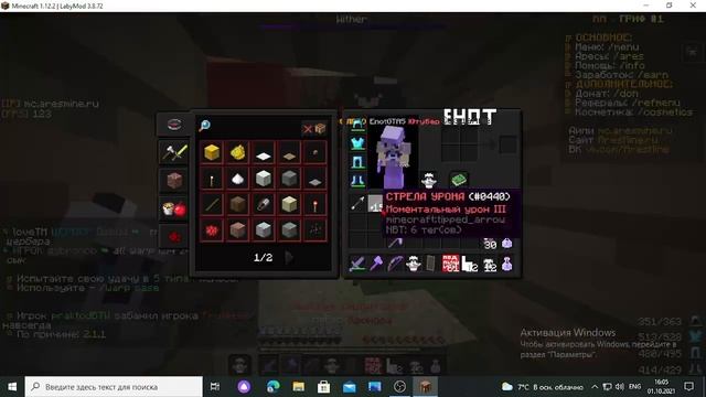 УБИЛ БОССА ИСУШИТЕЛЯ С ДРУГОМ НА СЕРВЕРЕ АРЕС-МАЙН В МАЙНКРАФТ