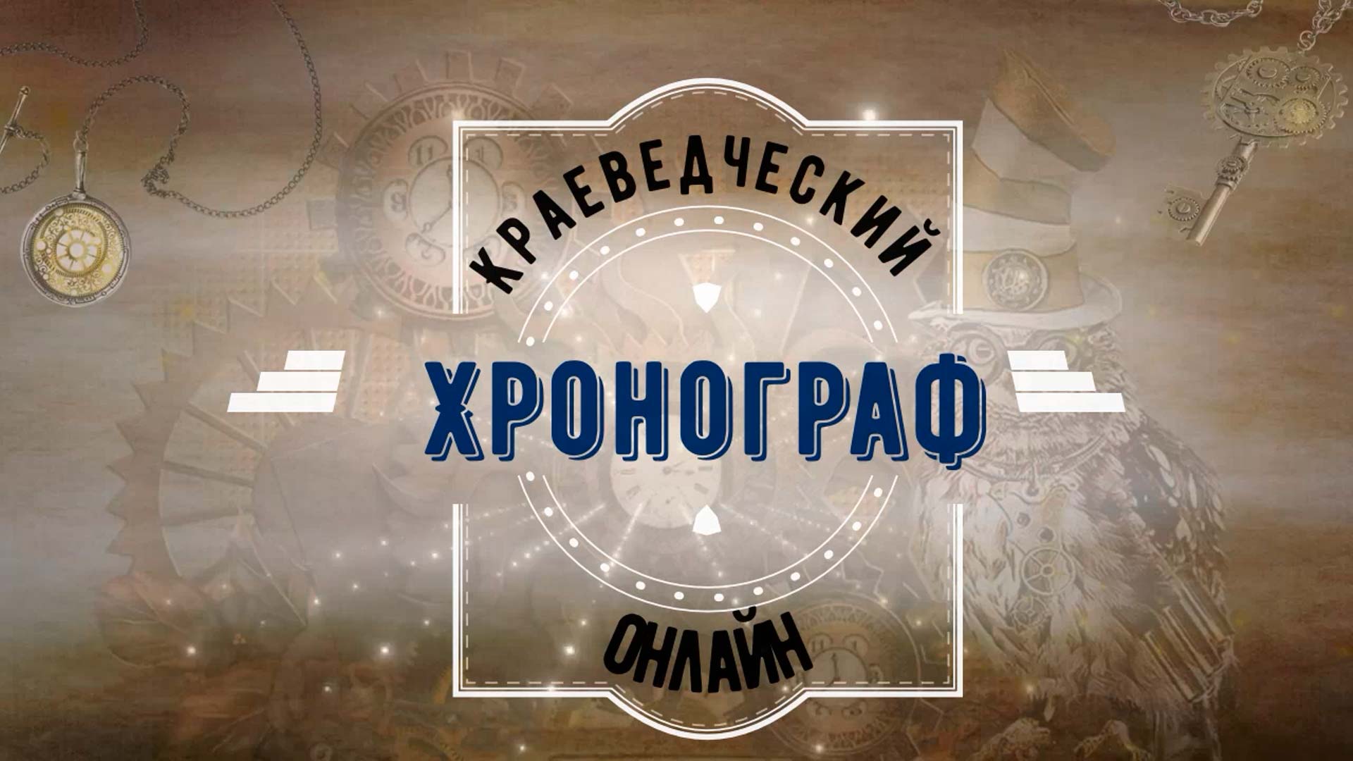 «Здесь родины моей начало» смотреть онлайн