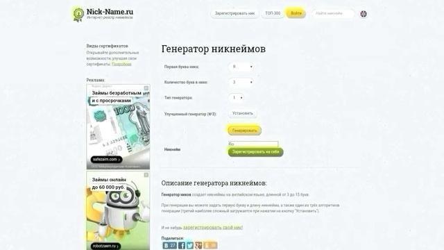 КАКОЙ НИК ПРИДУМАТЬ ДЛЯ КАНАЛА смотреть онлайн