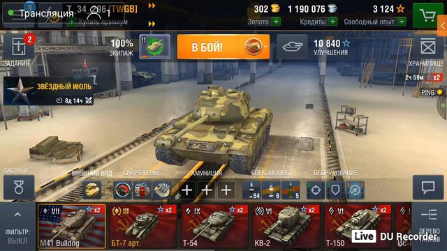 Стрим по World of Tanks Blitz #3 смотреть онлайн