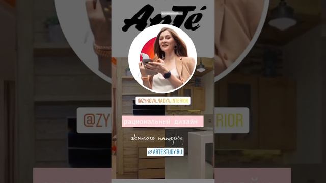 интерьеры от студии дизайна АрТе . Красноярск смотреть онлайн