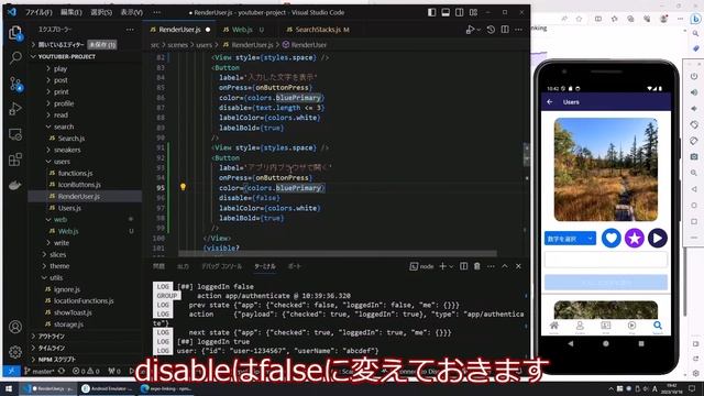 PC自作から始めるスマホアプリ開発 #16 React Native基礎編 WebViewの実装方法 смотреть онлайн