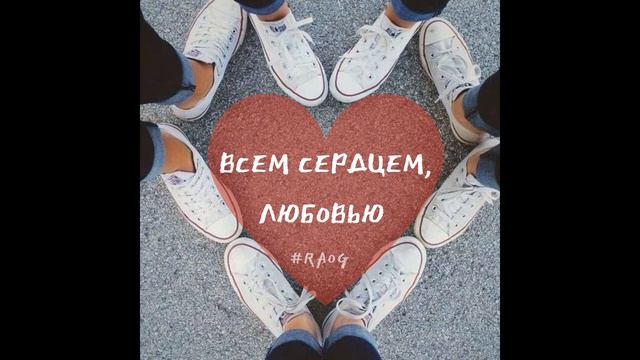 Всем сердцем, любовью смотреть онлайн