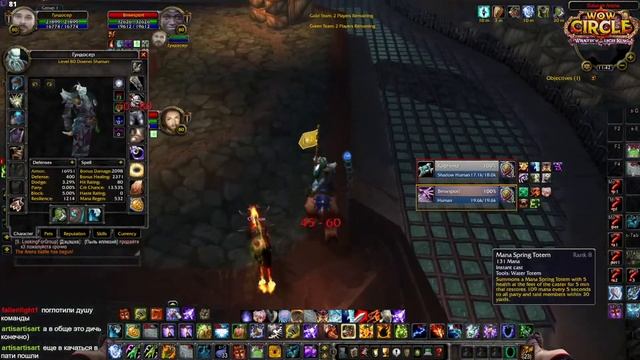 Играю арену 2х2! WoWCircle arena 3.3.5 смотреть онлайн