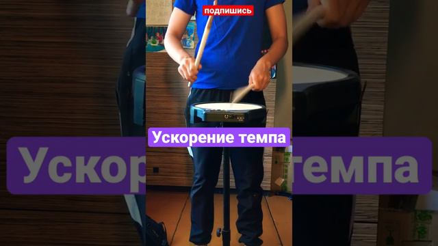 Ускорение темпа смотреть онлайн